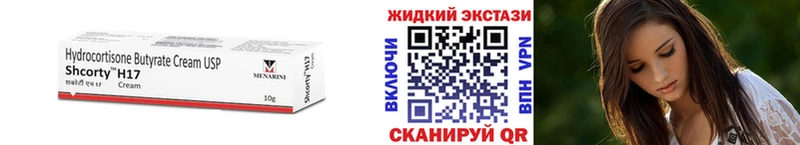 Бутират Butirat  blacksprut ссылка  shop наркотические препараты  Нюрба 