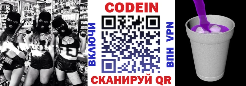 ссылка на мегу ссылка  Нюрба  Кодеин напиток Lean (лин) 