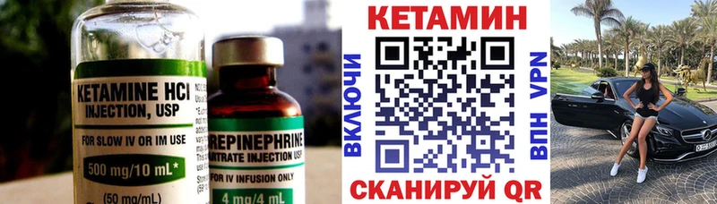 Кетамин VHQ  МЕГА ссылка  Нюрба  купить  сайты 