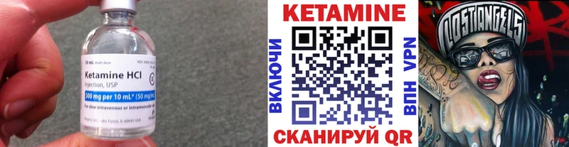 КЕТАМИН VHQ Нюрба