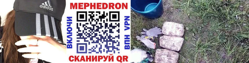 Меф мяу мяу  Нюрба 