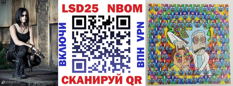 Марки NBOMe 1,5мг  цена   Нюрба 
